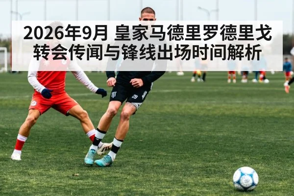 football player training session